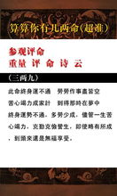 命骨三兩是什麼意思,用稱骨算命法三兩三錢怎麼解釋