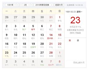 1981正月出生是什麼命,81年是什麼命