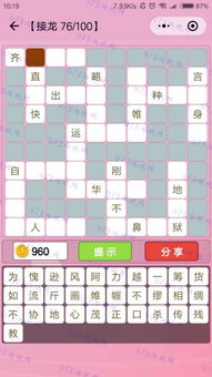 關於命什麼的成語接龍,命字開頭的成語接龍