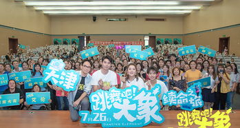 跳舞吧大象為什麼路演叫續命,與象共舞寫作背景資料