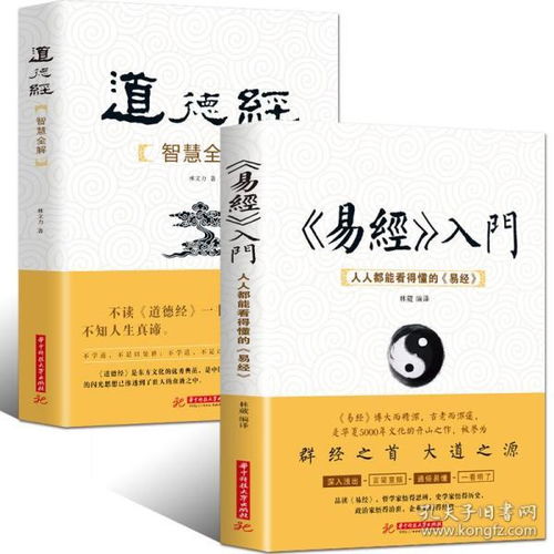 易經風水布局秘籍風水學入門知識,辦公室風水