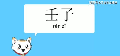日柱壬子是什麼命,壬子日柱很不好