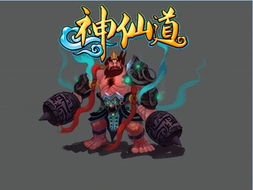 巨靈神要什麼命格,8090神仙道巨靈神攻略巨靈神有什麼奇特之處