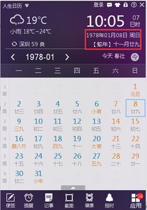 78農歷1月8號什麼命,1978年農歷1月8日生人一生運勢