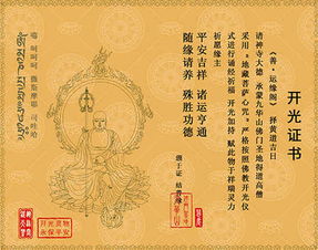 運緣閣本命佛靈驗嗎,我在廣東運緣閣買的本命佛是真的嗎