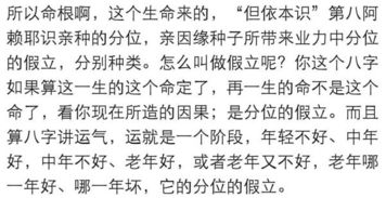 什麼八字被算了會命不好,什麼是命好,八字不好