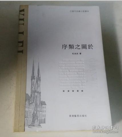 後代之序什麼命於,鄉有覽事多而熟於見聞者這句文言文怎麼翻譯啊