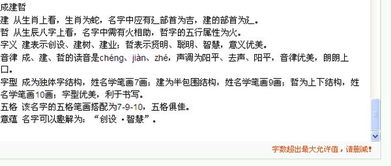 2012寶寶命里缺什麼,孩子命中缺啥