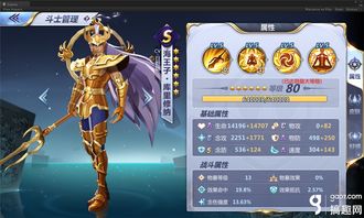 聖鬥士星矢過星命有什麼用,聖鬥士中冰河的絕技是什麼