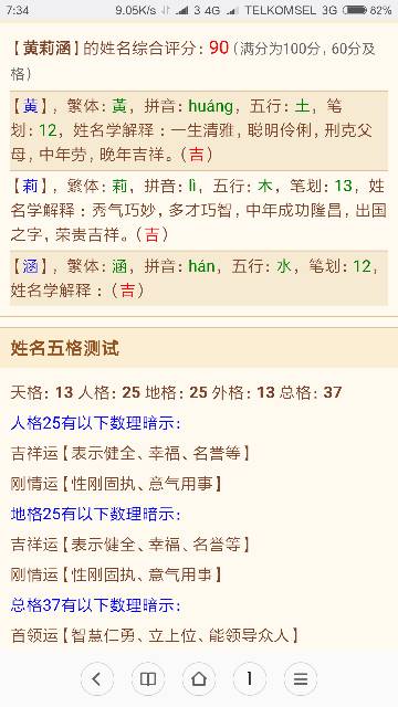 187月8日屬於什麼命,請大師指點,本人出生於1984年7月18日是農歷,凌晨0:30分,女,是