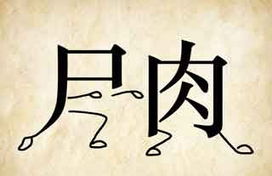 相什麼什麼行成語,成語相什麼行