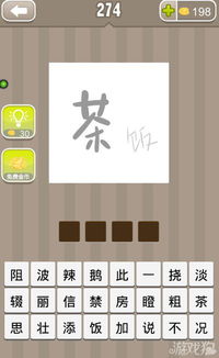 形容茶的成語,跟茶有關的成語