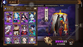 陰陽師里肝命是什麼意思,《陰陽師》命中效果是什麼算的,100命中為什麼封不中