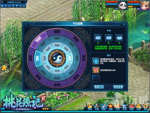 桃花源2天命是什麼,天命是什麼意思