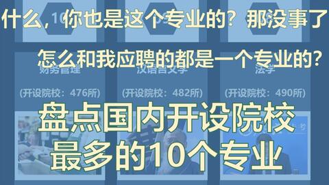 如何選擇專業,怎樣選專業?