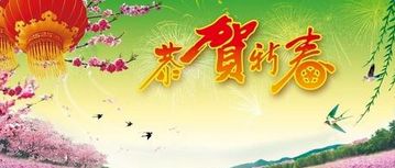 雞本命怎麼祝福語,關於雞年的祝福語