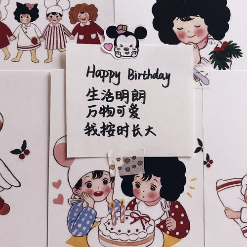 本命不過生日的文案,本命年生日說說大全