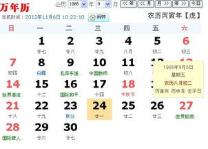 1984八月二十一什麼命,1984年8月21日辰時出生的女人命如何