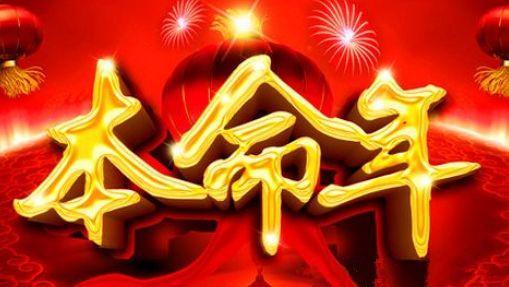 新本命虎名言,求奶奶本命年祝福詞