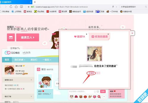 qq情侶空間怎麼設置,qq情侶空間怎麼弄