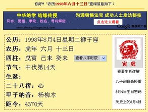 農曆六月十三出生是什麼命,2000年農曆6月13日是子時出生的五行缺什麼