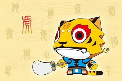 屬虎本命正月出行,本命年虎年要注意什麼?