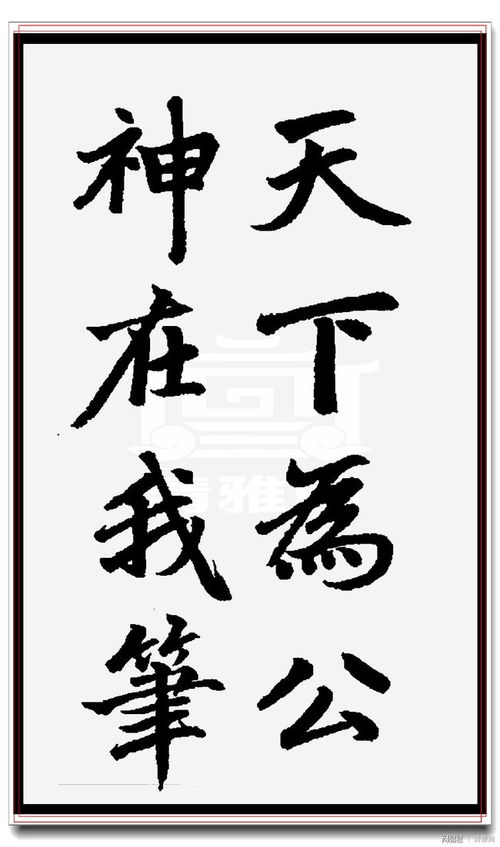 華夏的四字成語,成語華夏