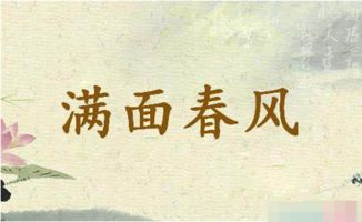 正能量的四字成語,勵志正能量的成語有哪些