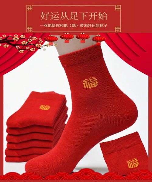 紅襪子男虎本命品牌,明年本命年,誰給我買紅內內,紅腰帶,紅襪子最好?請註明原因