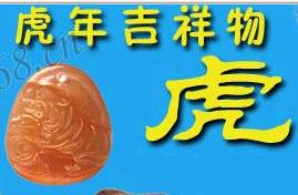 老虎的本命應該戴什麼屬相好,虎本命年要佩戴什麼?