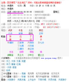 生辰八字命太硬什麼意思,命硬或八字硬是什麼意思