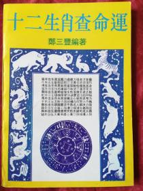 屬相命運金命水命查詢,水命和金命是否相配?