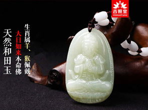 屬羊本命佛大日如來介紹,91年正月羊的本命佛是