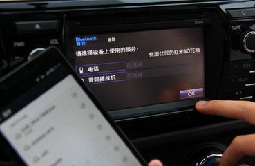 手機和車上的藍牙怎麼連接,手機怎麼連車里的藍牙?