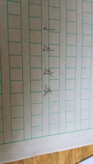 水幾畫多少筆,水字一共有幾筆