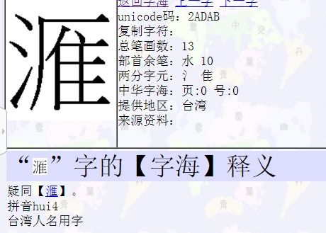 一個三點水一個四是什麼字,一個三點水一個四字是什麼字?