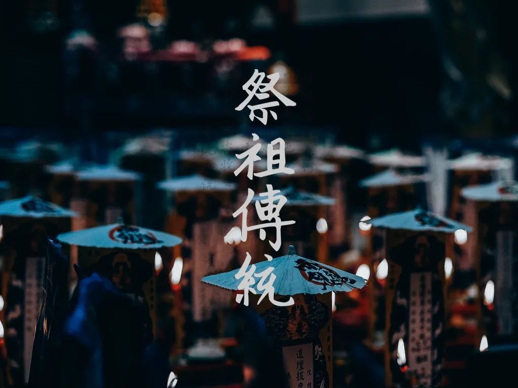 祖墳是怎樣影響後代的？清明祭祖必知！