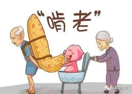 啃老族——沒出息的八字特徵