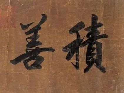 最積陰德的十件事,哪怕做過一件,也會累積大功德!