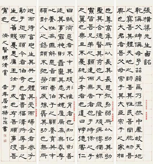 尹鋒:“橫渠四句教”的現代解讀