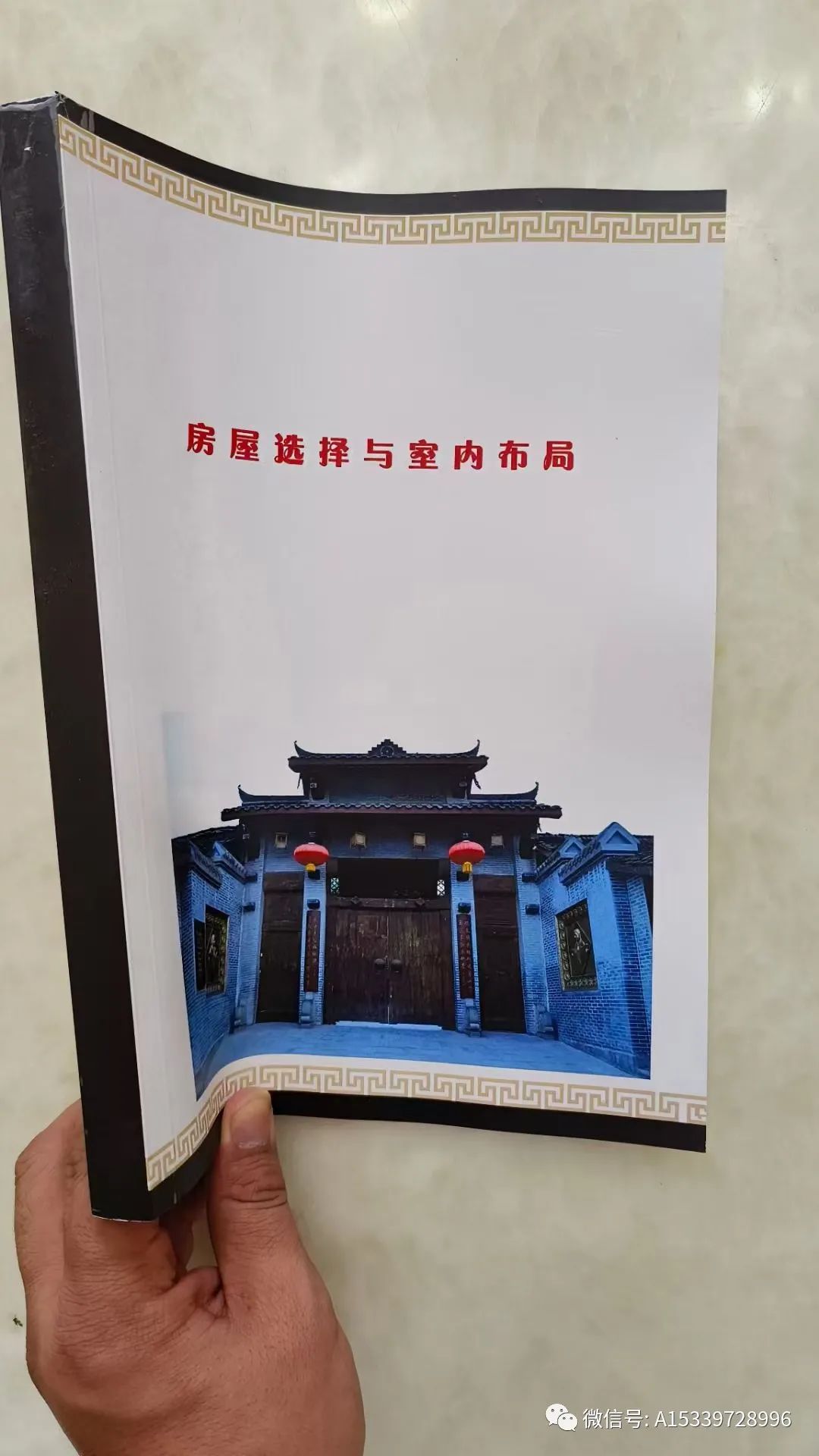 風水改運陽宅佈局