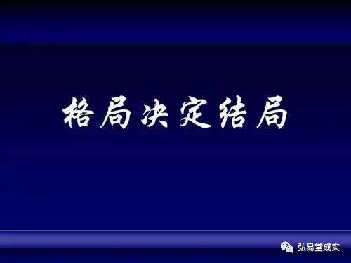 八字上等格局有哪些？