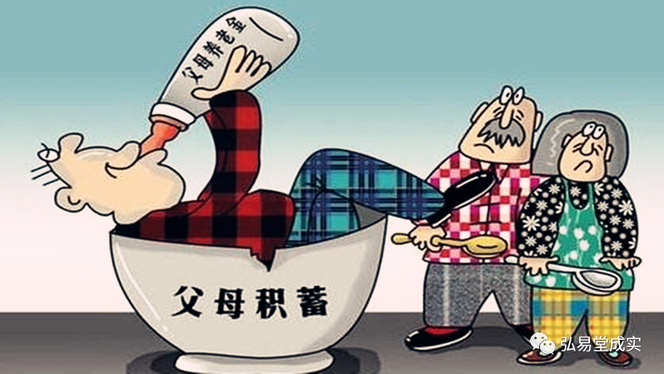 啃老族——沒出息的八字特徵