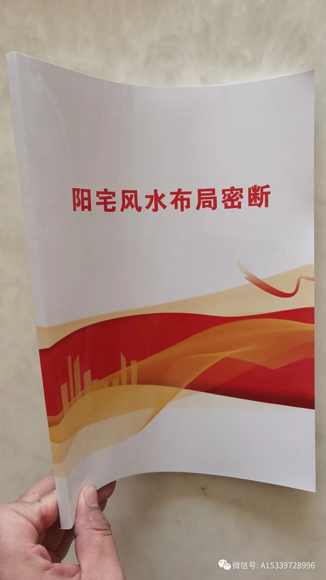 天星風水立向方法