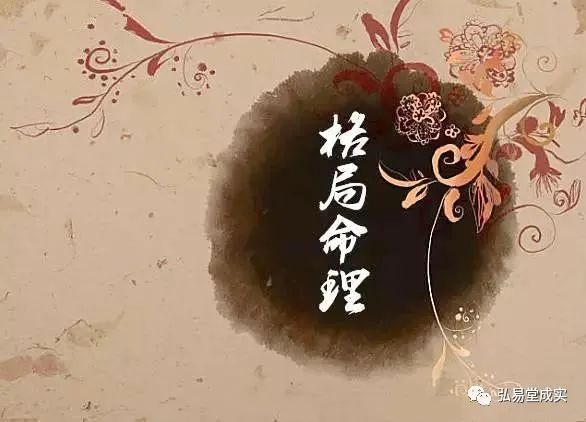 八字上等格局有哪些?