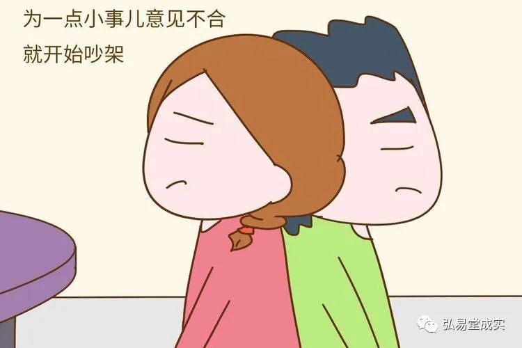 夫妻感情不和是風水問題嗎?