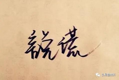 愛說謊人的面相表情