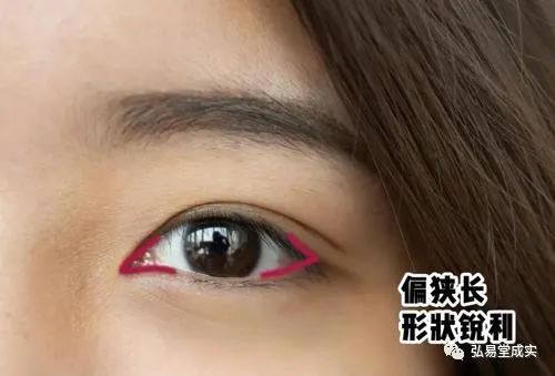 眼尾很長的女人面相如何？