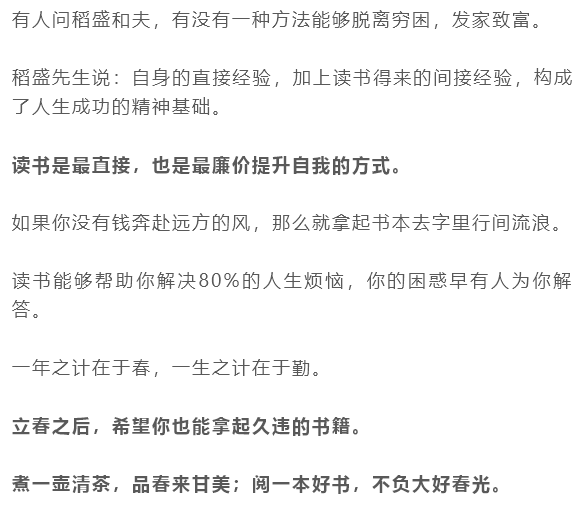 新的一年,做好這五事,財運自然旺!