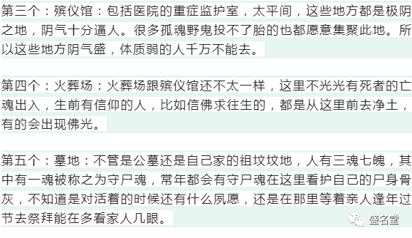 連接陰陽的幾處地方，體質弱的少去